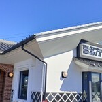 喜多方ラーメン 坂内 小法師 - 