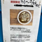 さぼてん食堂 - 