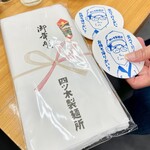 四ツ木製麺所 - とっておいてくれたご主人