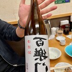 四ツ木製麺所 - ５とっくり目 奈良