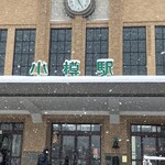 北のどんぶり屋 滝波食堂 - 