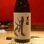 鮨 しみづ - 黒龍 しずく 純米大吟醸 福井