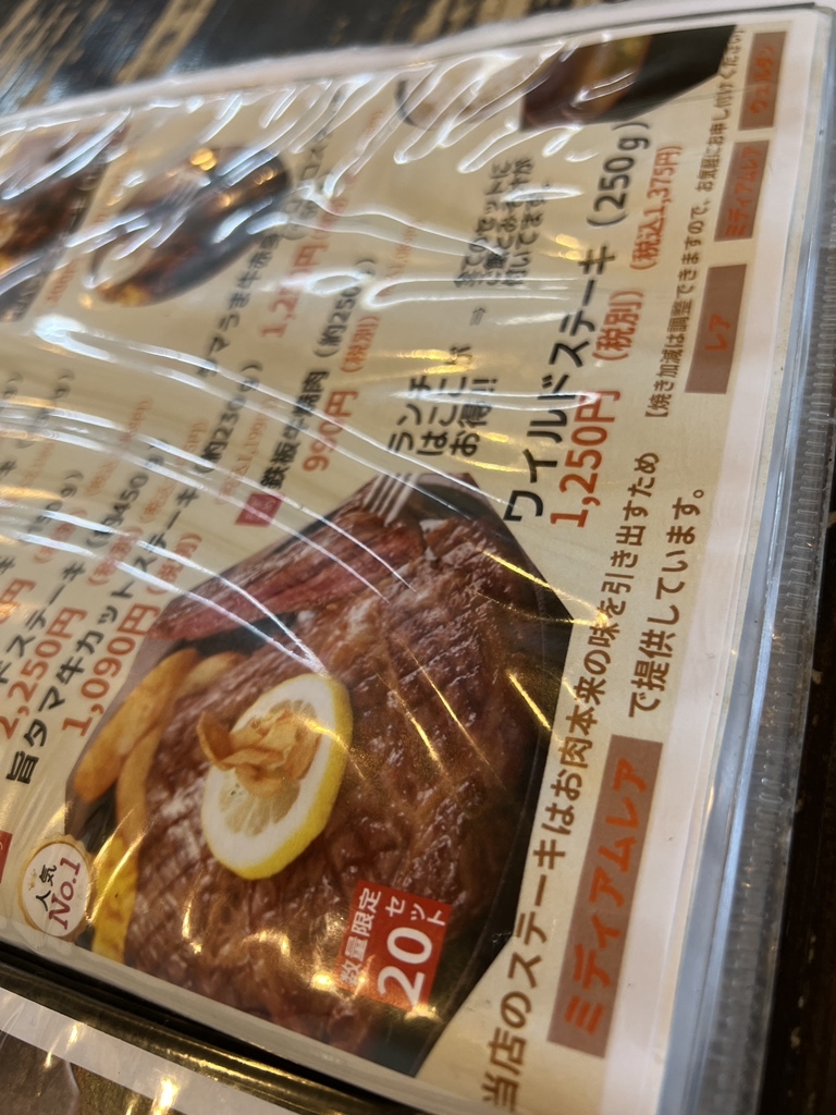 メニュー写真 : たまやん - 山鹿市その他/ステーキ | 食べログ