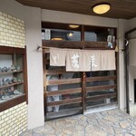 油屋食堂 - 歴史を感じるお店構えです