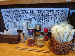 Ramen Oozakura - 調味料