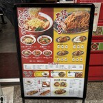 太陽のトマト麺 - メニュー看板