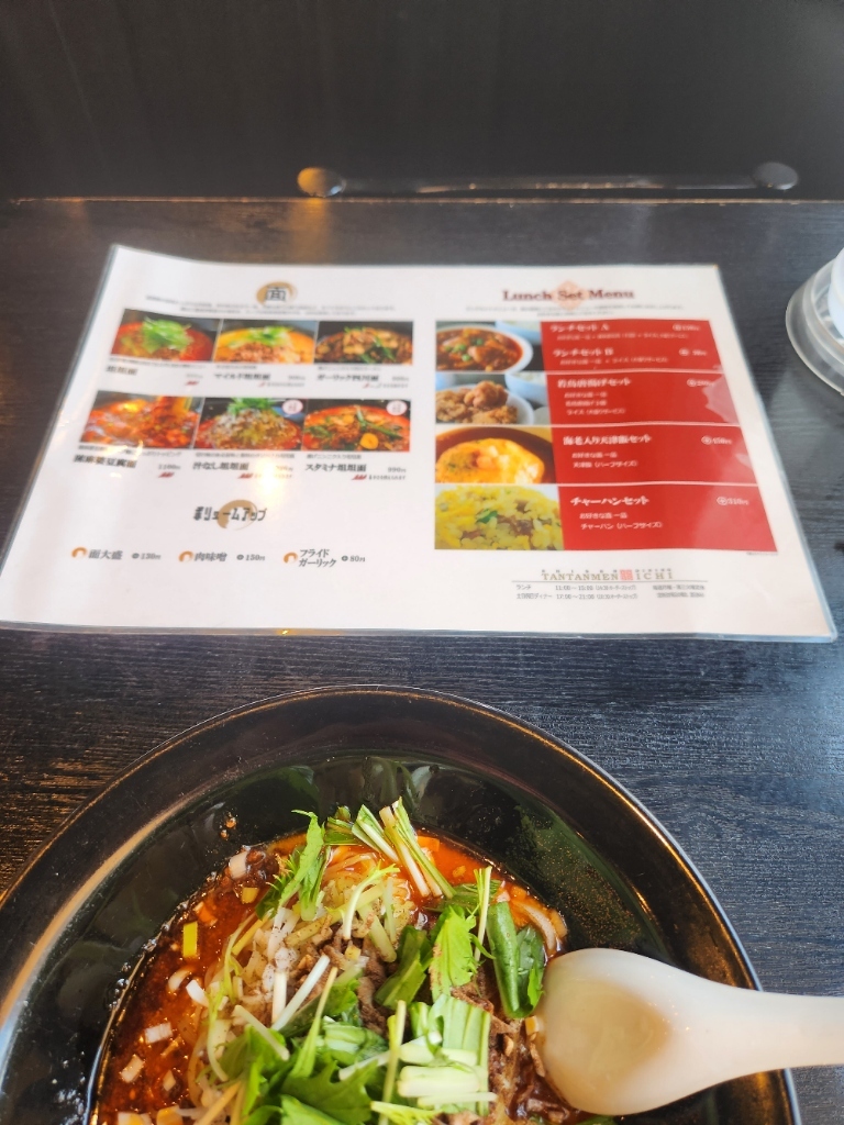 メニュー写真 : 坦坦面市 （タンタンメン イチ） - 山城/担々麺 | 食べログ