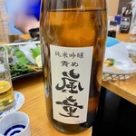 四ツ木製麺所 - ３とっくり目 山形