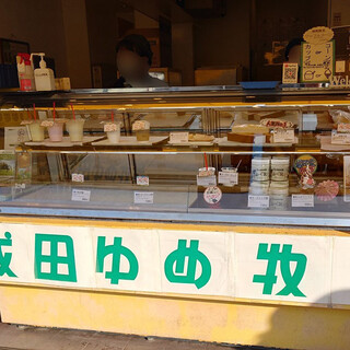 成田ゆめ牧場 _2