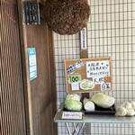 割烹 福源 - 野菜も自家製農園