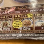 Chuugoku Ramen Youshuu Shounin - 