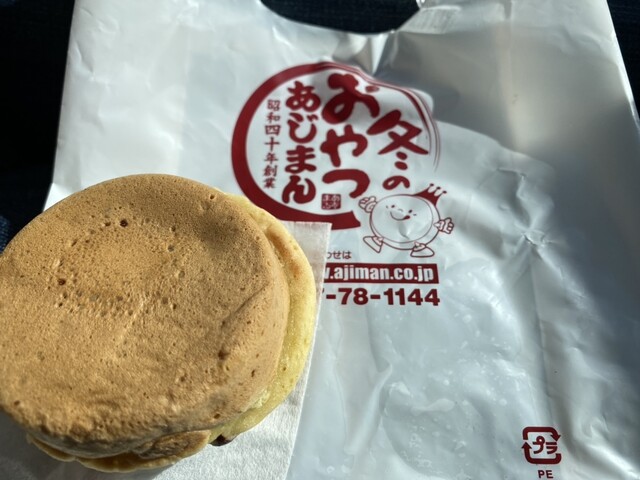 あじまん ヤマザワ中山店 - 羽前長崎（たい焼き・大判焼き）の写真