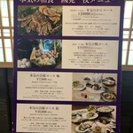 和食 國見 - コースメニュー