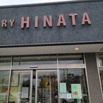 BAKERY HINATA - お店