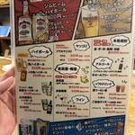 酒とホルモンとお肉 ぜっと - 