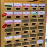 メヂカそば 吟魚 - 券売機