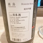 小料理と和洋酒 平お - 