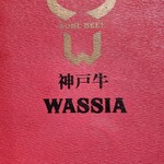 神戸牛WASSIA - 