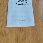 d47食堂 - 