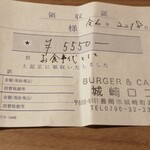 BURGER&CAFE 城崎ロコ - 