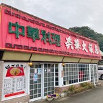 美華大飯店 - 