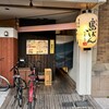 鳥ぼん 船場店