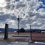 白ほたるキッチン - 