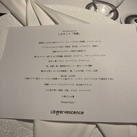 レフェルヴェソンス - 