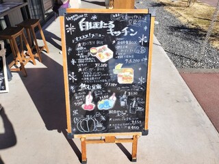 白ほたるキッチン - 