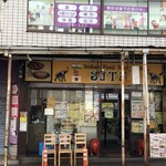 シタル - 店構え