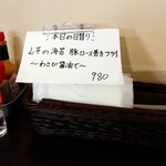 洋食 ツバキ亭 - 