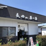 釜あげうどん 長田 in 香の香 - 