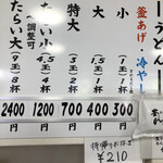 釜あげうどん 長田 in 香の香 - 