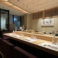 和 のぎ - 