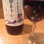 和音 - LIFE夢のカタチで観た、ナカムラワイナリー