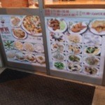 ラーメン王ちゃん - 外看板