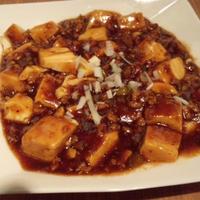 中国薬膳料理 星福 - 麻婆豆腐（中辛）