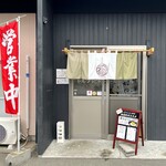 おおみねのうどん屋さん - 外観
