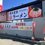 Ramen Kanibaru - 