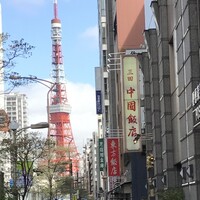 中国飯店 三田店 - 