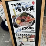 アキラ水産 - 