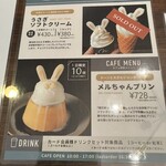 ラボラトワール メルシー - メニュー✨