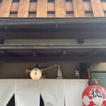 Gion Tokuya - 