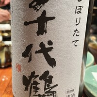江戸前晋作 - 