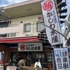 まぐろ専門 かしわ水産