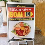 まぐろとシャリ - 