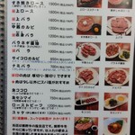 Yakiniku Hige - 