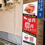 まぐろとシャリ - 