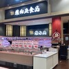 雄加丑食品 イオンタウン松原店