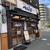 泡系しおとんこつラーメン べらしお 総本店